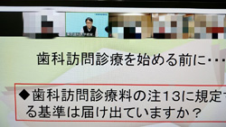 2021年1月24日（日）水道橋 東京歯科医学教育舎事務所