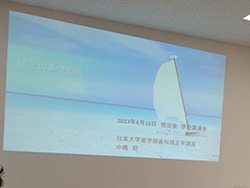 2023年6月10日(土) 明法会勉強会