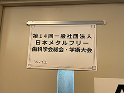 2023年11月19日（日）　主婦会館プラザエフ