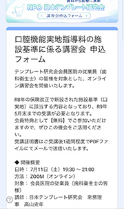 2026年7月11日　ZOOM